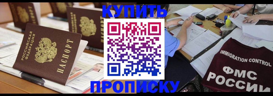 временная регистрация поиск в Бикине