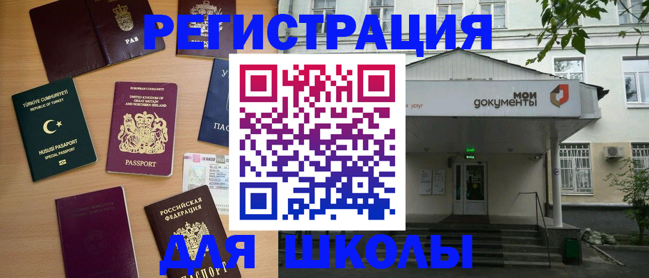 купить прописку в Бикине