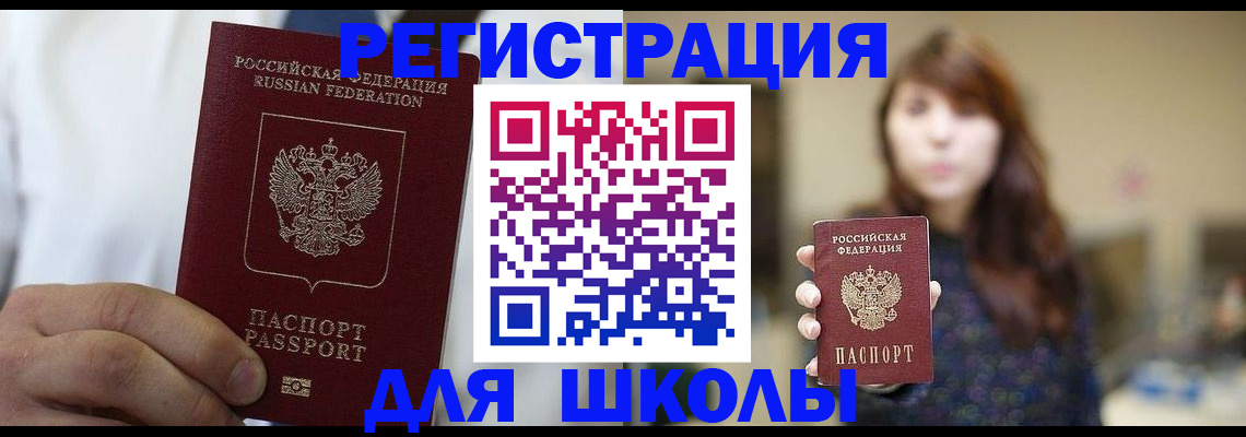 прописка в квартире в Бикине